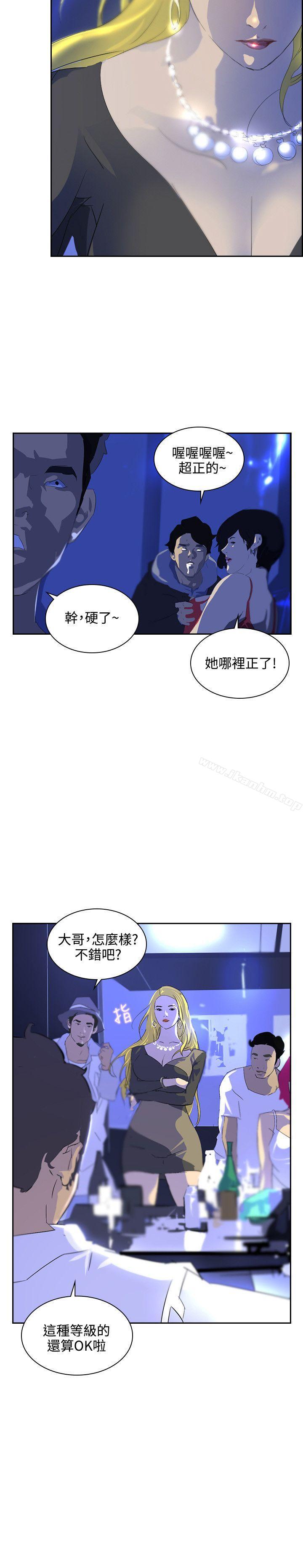 延希(又名美丽蜕变)漫画 免费阅读 第39话 15.jpg