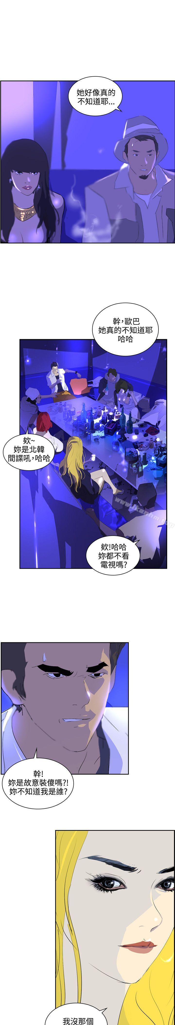 延希(又名美丽蜕变)漫画 免费阅读 第39话 18.jpg