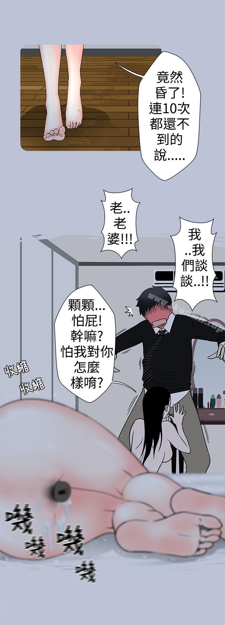 韩漫H漫画 想入非非  - 点击阅读 想入非非 小姨子与妻子(中) 31