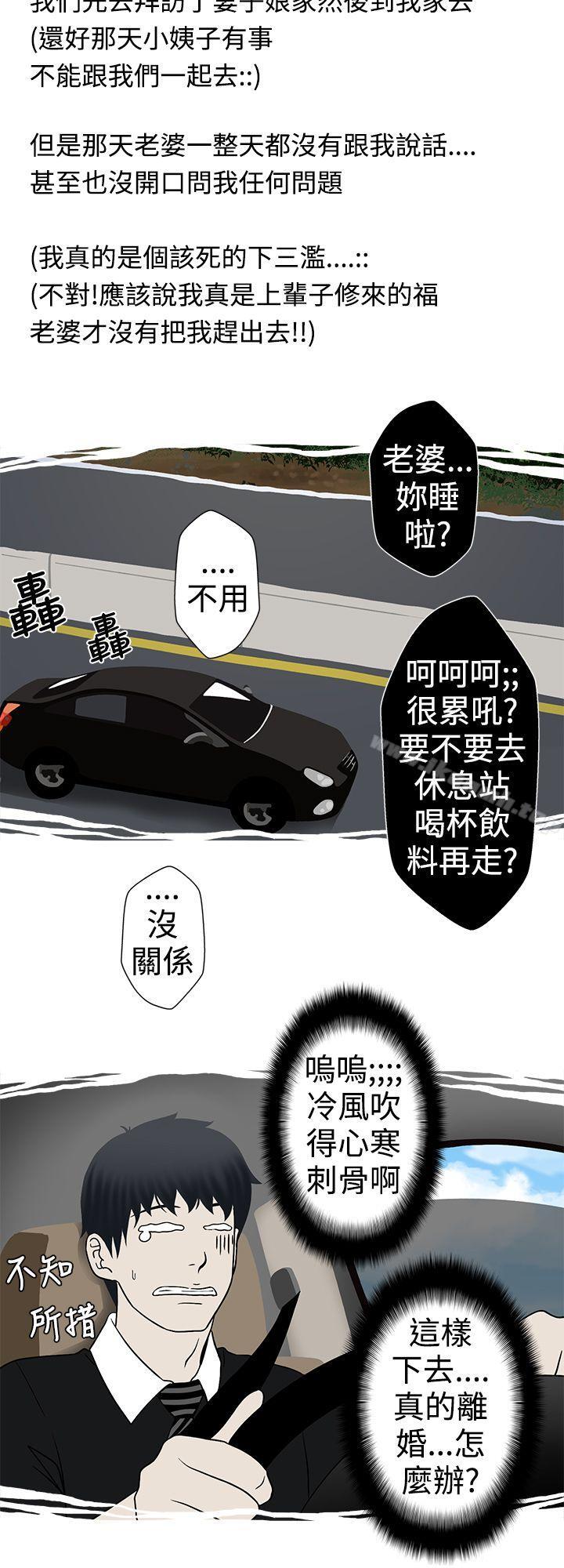 漫画韩国 想入非非   - 立即阅读 想入非非 小姨子與妻子(中)第11漫画图片