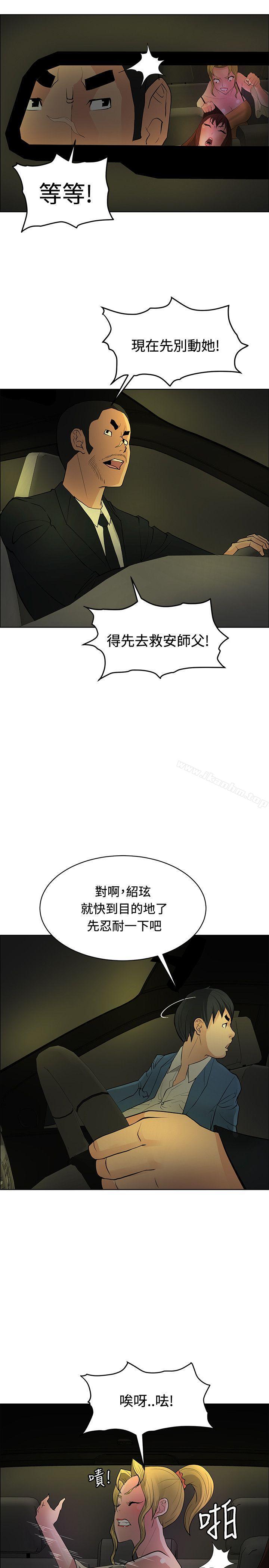 催眠師漫画 免费阅读 第42话 25.jpg