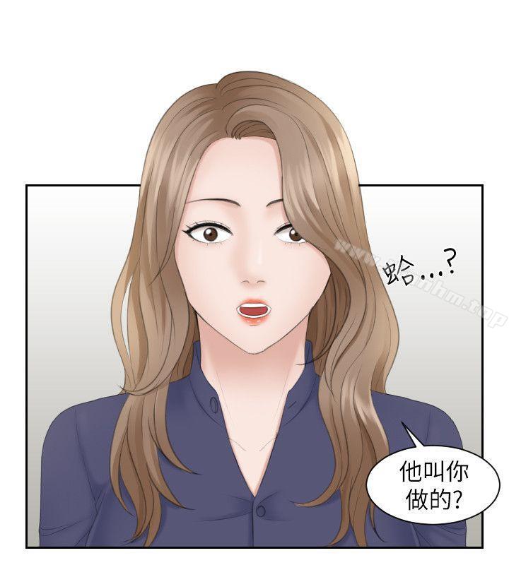 熟女的滋味 在线观看 第13話 漫画图片18