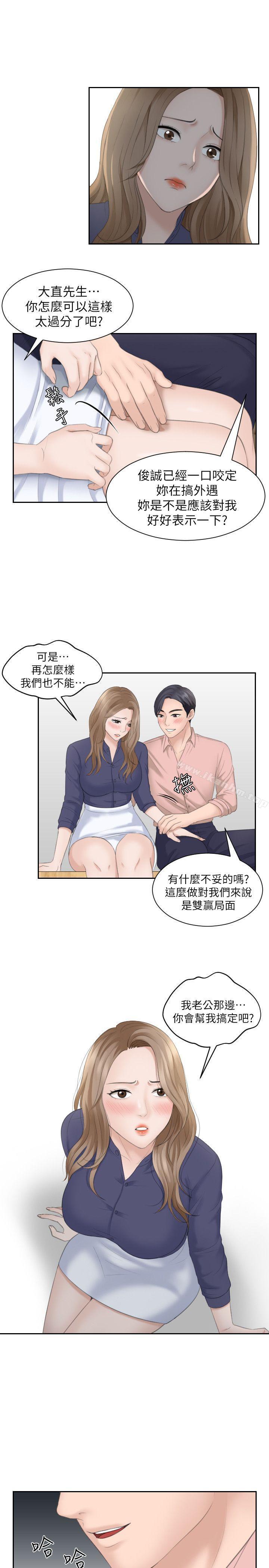 熟女的滋味 在线观看 第13話 漫画图片23