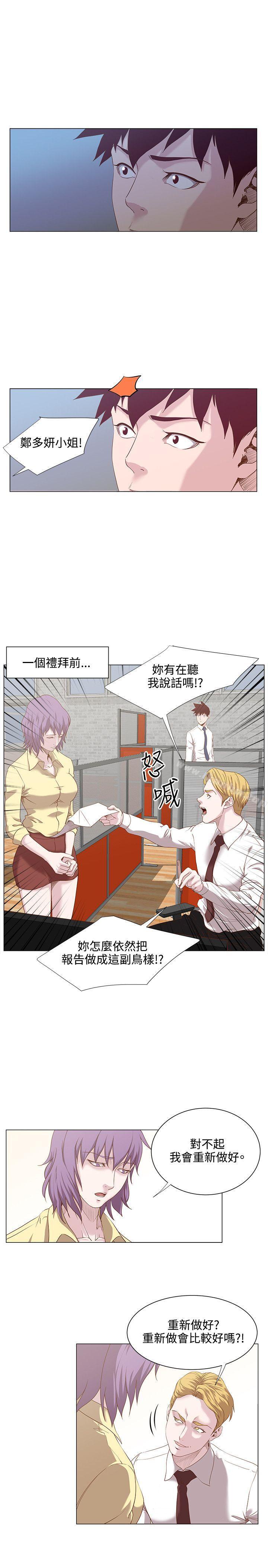 韩漫H漫画 OFFICE TROUBLE  - 点击阅读 第15话 5