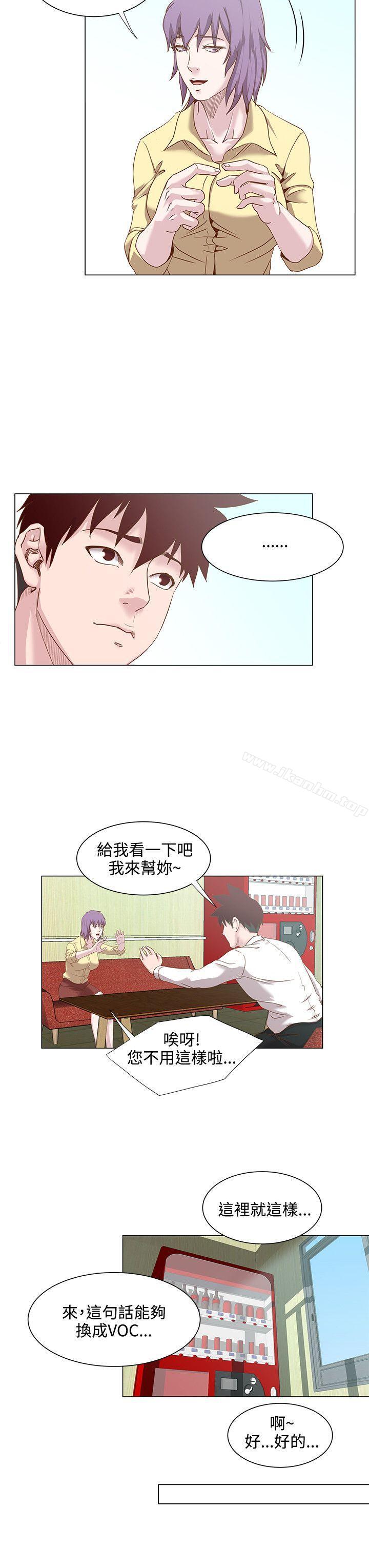 韩漫H漫画 OFFICE TROUBLE  - 点击阅读 第15话 10