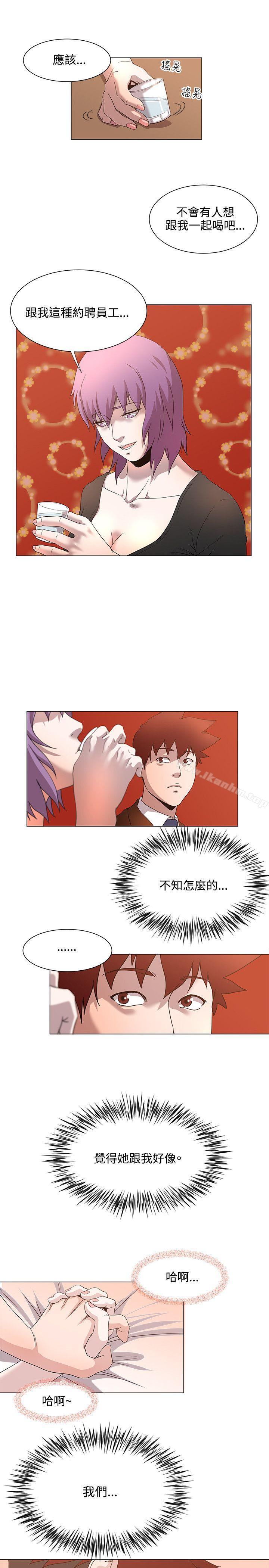 OFFICE TROUBLE 在线观看 第15話 漫画图片17