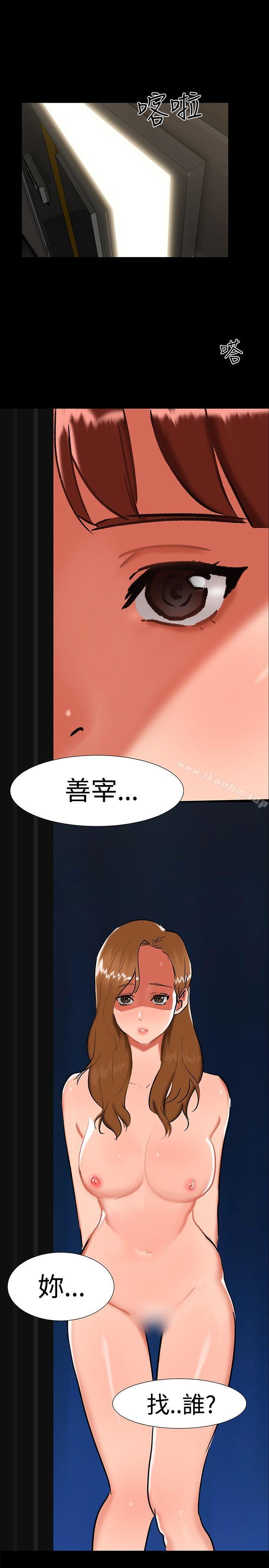 無眠之夜漫画 免费阅读 无眠之夜 最终话 1.jpg