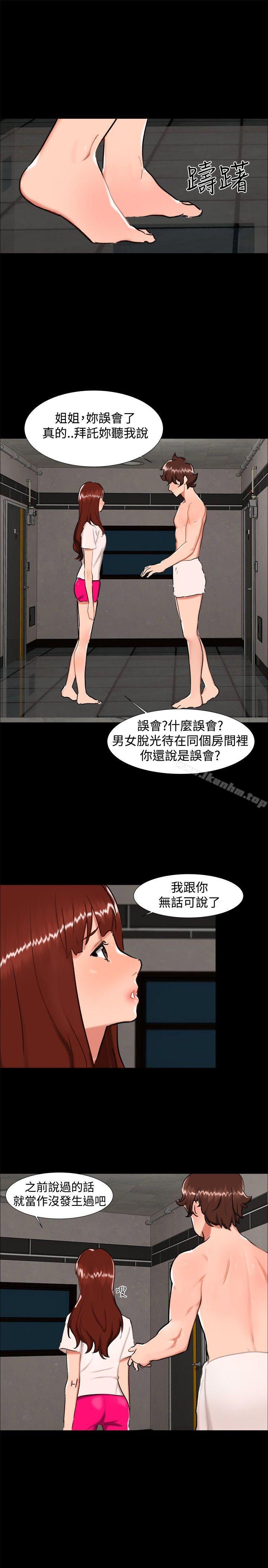 无眠之夜 無眠之夜 最終話 韩漫图片4