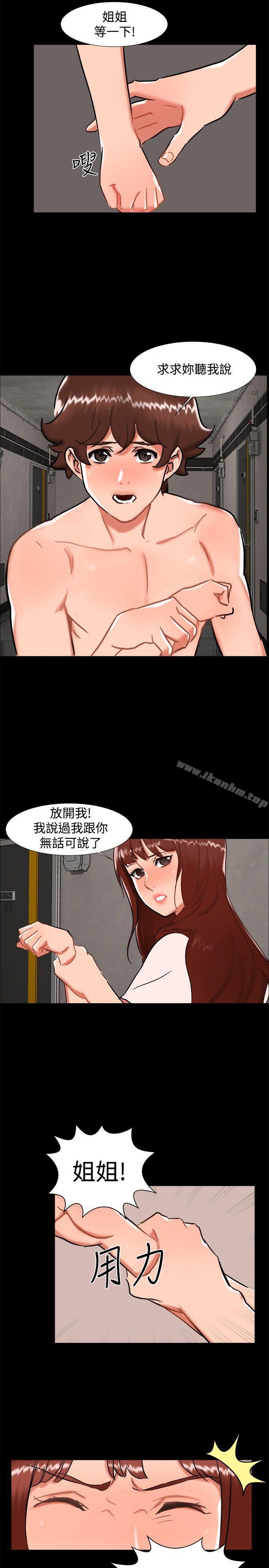 無眠之夜 在线观看 無眠之夜 最終話 漫画图片5