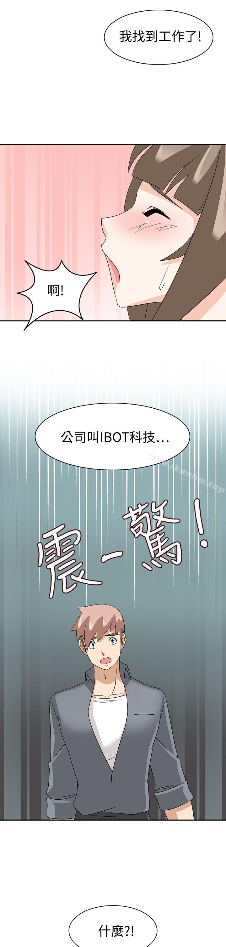 軍人的誘惑漫画 免费阅读 第21话 3.jpg