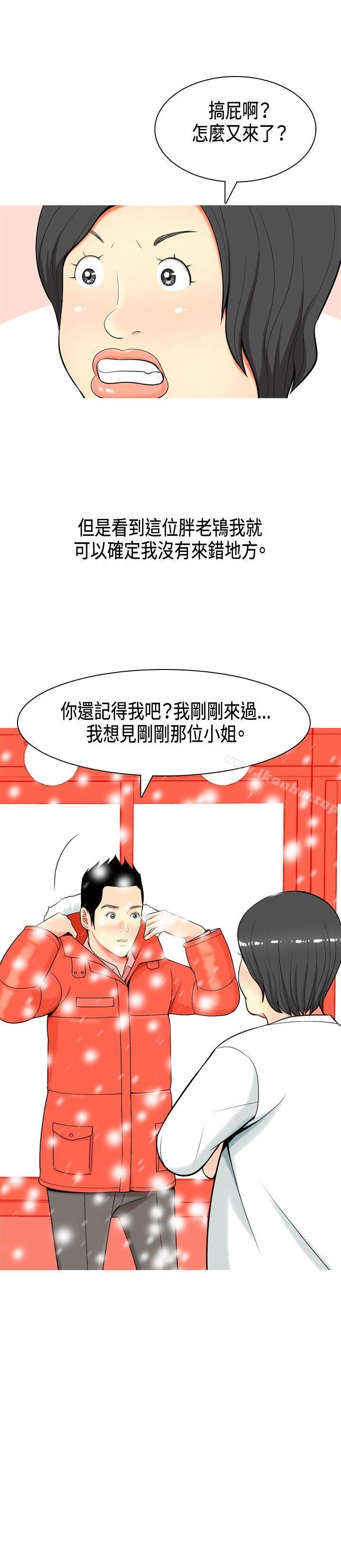 我與妓女結婚瞭 在线观看 第4話 漫画图片2