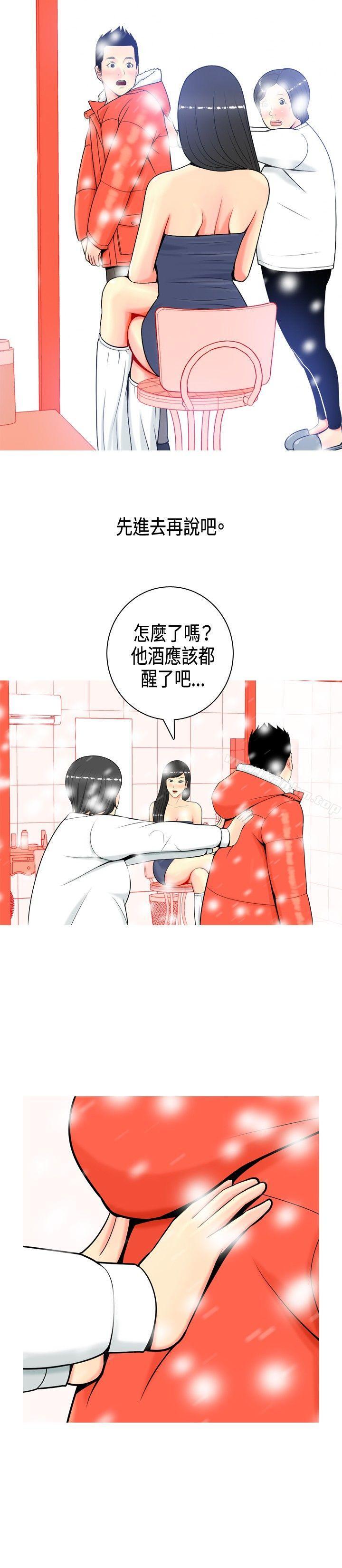 韩漫H漫画 我与妓女结婚了  - 点击阅读 第4话 6