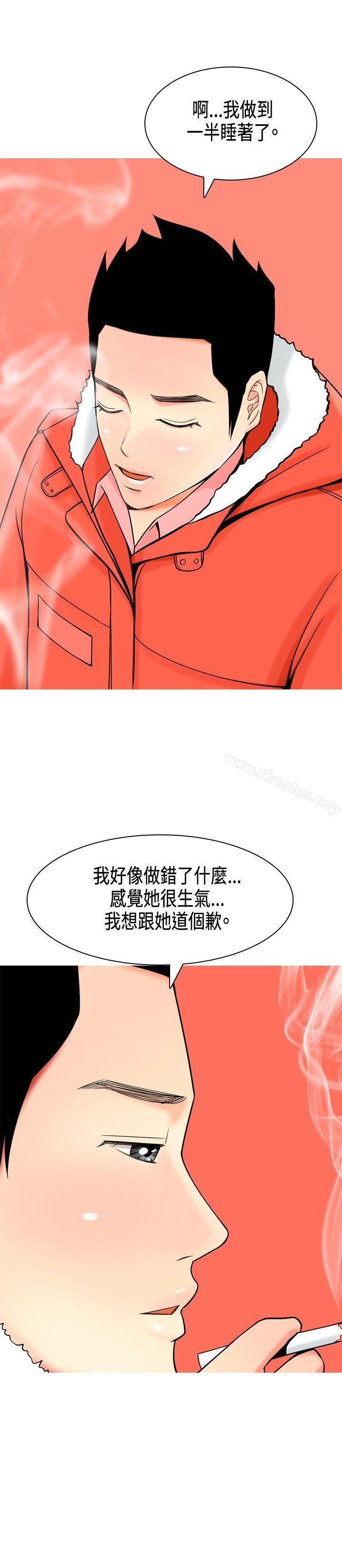 韩漫H漫画 我与妓女结婚了  - 点击阅读 第4话 10