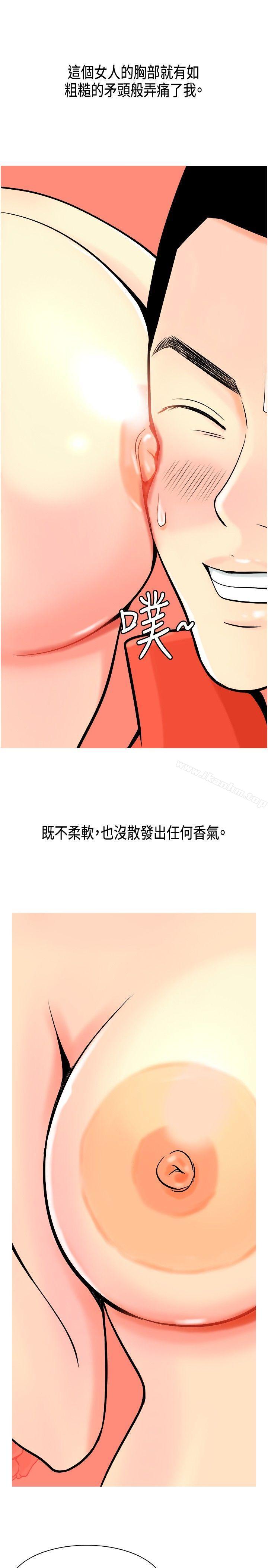 我與妓女結婚瞭 在线观看 第4話 漫画图片15