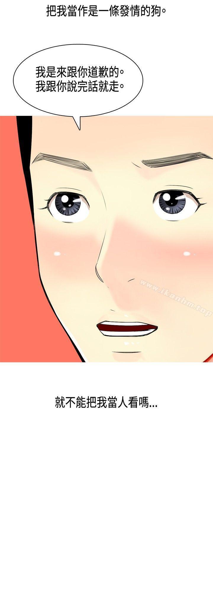 我与妓女结婚了 第4話 韩漫图片20