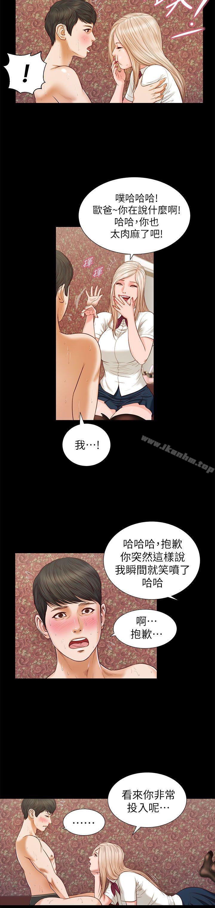 流浪貓 在线观看 第18話 漫画图片10