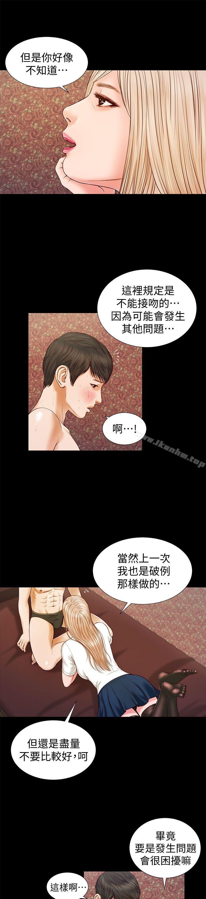 漫画韩国 流浪貓   - 立即阅读 第18話第12漫画图片