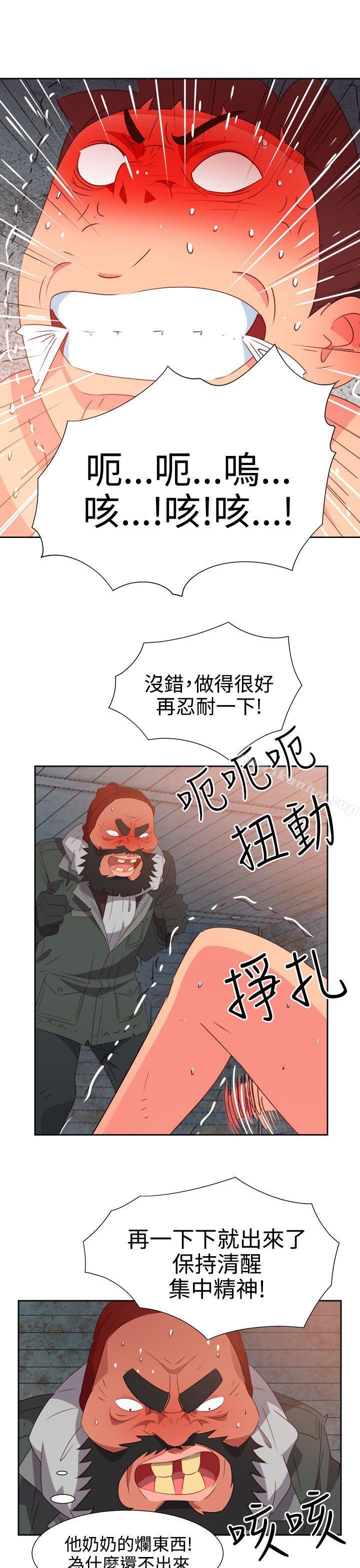 情慾靈藥 在线观看 第54話 漫画图片17