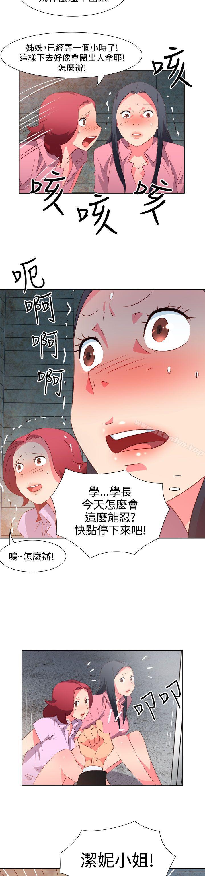 漫画韩国 情慾靈藥   - 立即阅读 第54話第18漫画图片