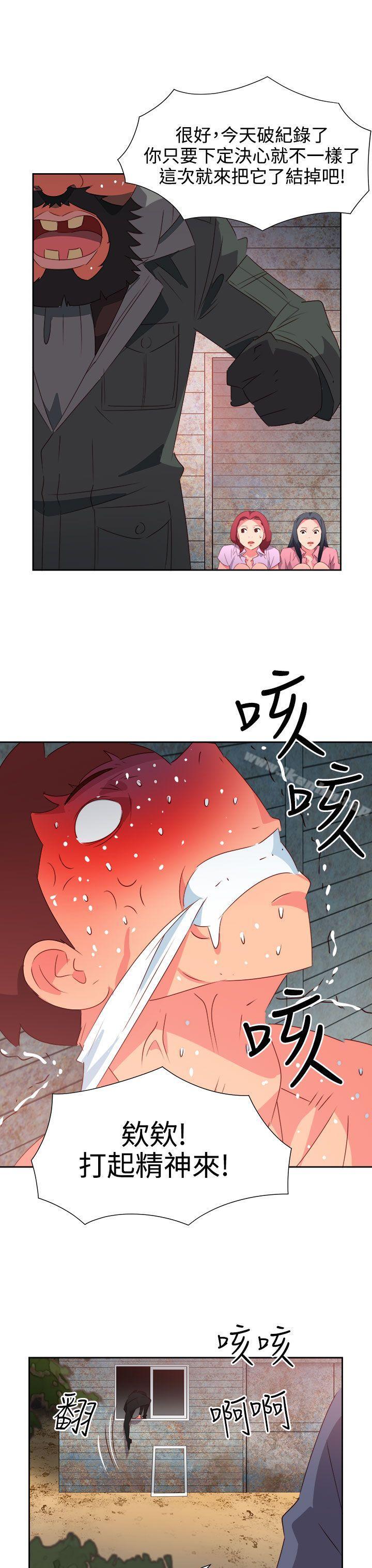 情慾靈藥 在线观看 第54話 漫画图片20