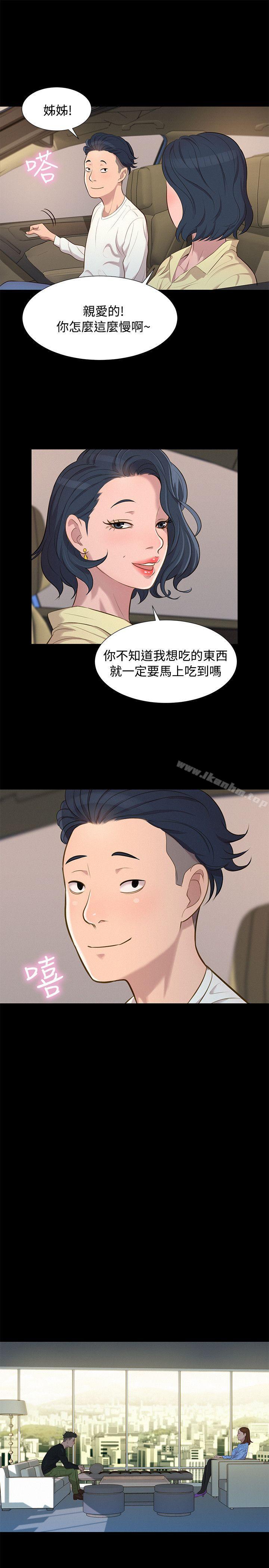 不倫駕訓班 在线观看 第24話 漫画图片16