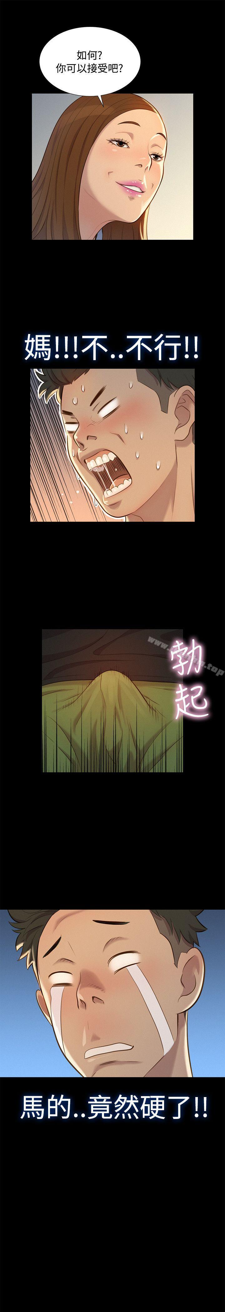 不倫駕訓班 在线观看 第24話 漫画图片22