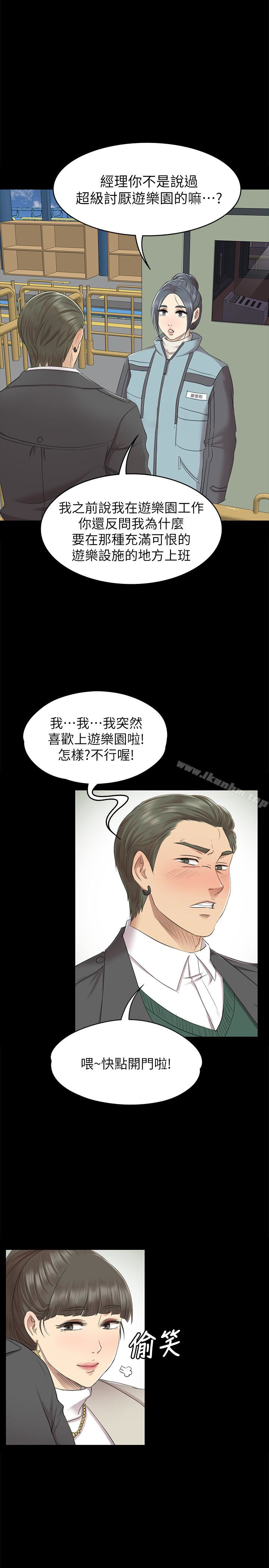 漫画韩国 KTV情人   - 立即阅读 第68話-雪熙的覺醒第1漫画图片