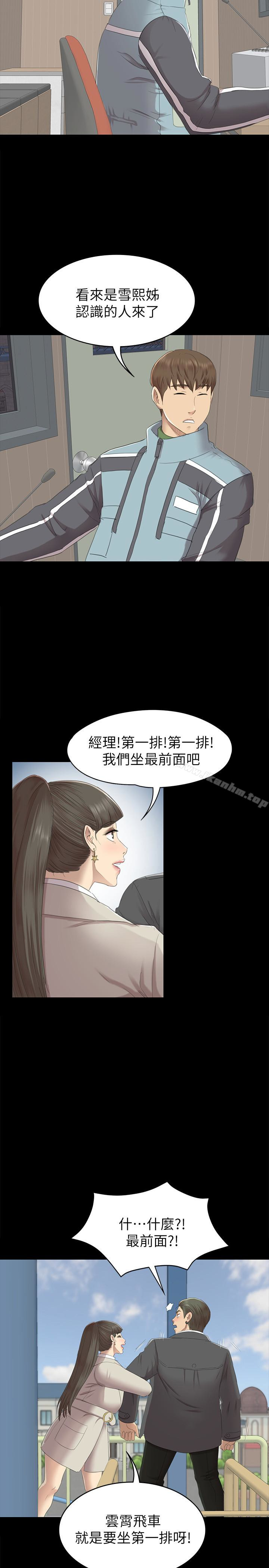 漫画韩国 KTV情人   - 立即阅读 第68話-雪熙的覺醒第6漫画图片