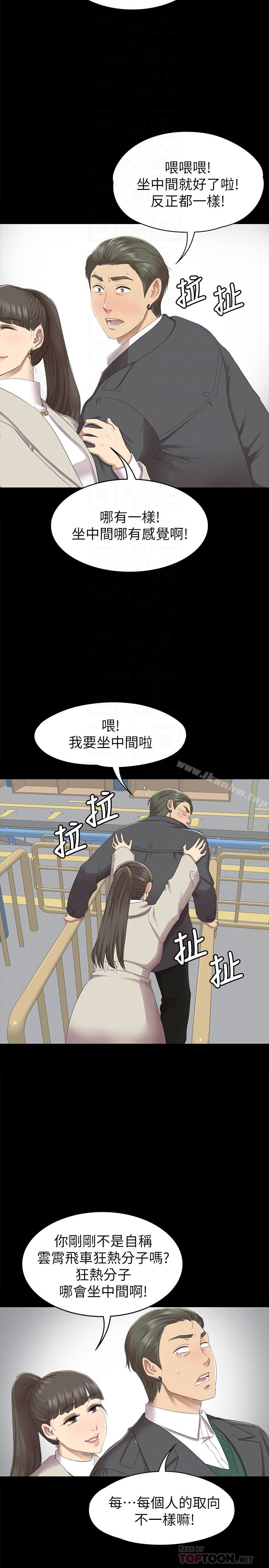 漫画韩国 KTV情人   - 立即阅读 第68話-雪熙的覺醒第7漫画图片