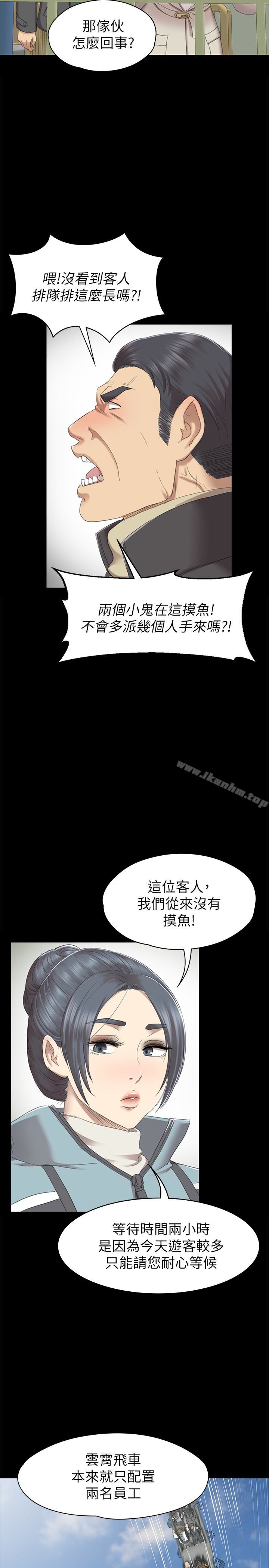 KTV情人 在线观看 第68話-雪熙的覺醒 漫画图片13