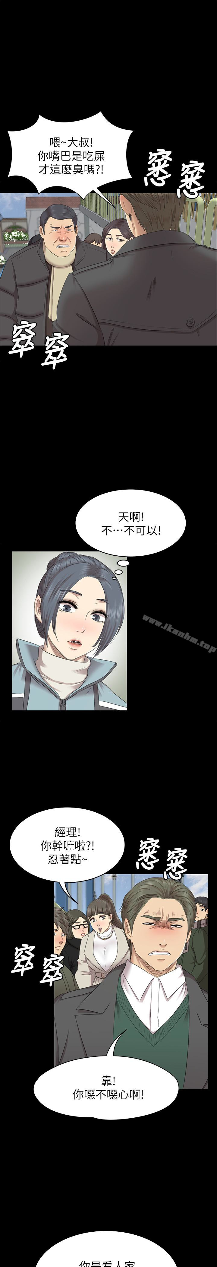 KTV情人 在线观看 第68話-雪熙的覺醒 漫画图片17