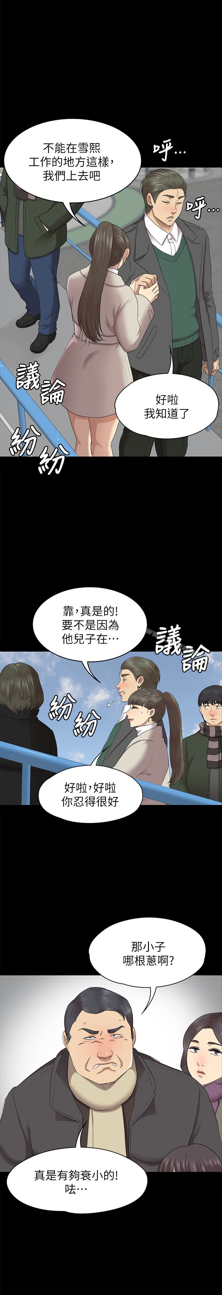 漫画韩国 KTV情人   - 立即阅读 第68話-雪熙的覺醒第20漫画图片