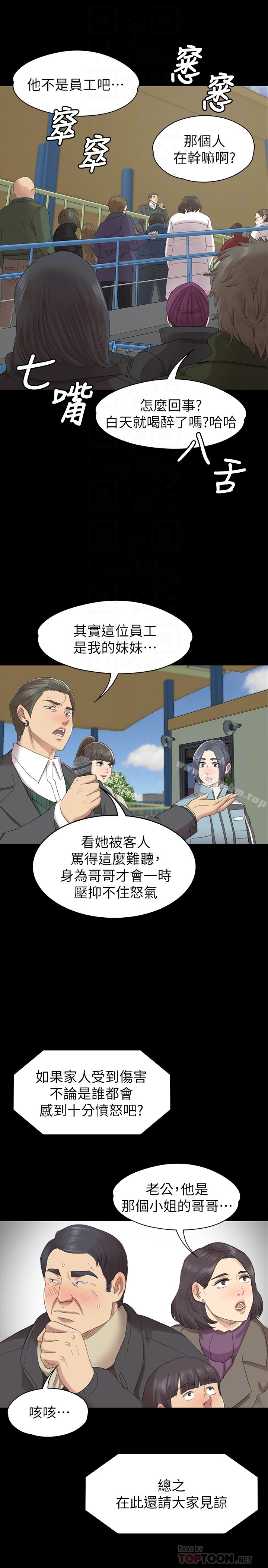 KTV情人 在线观看 第68話-雪熙的覺醒 漫画图片25