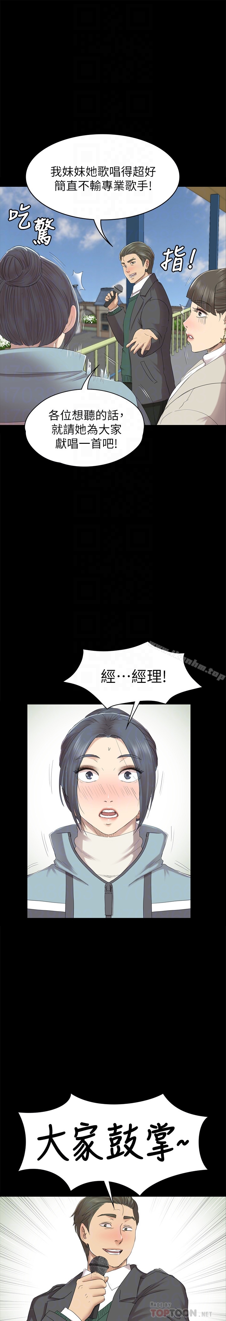 漫画韩国 KTV情人   - 立即阅读 第68話-雪熙的覺醒第27漫画图片