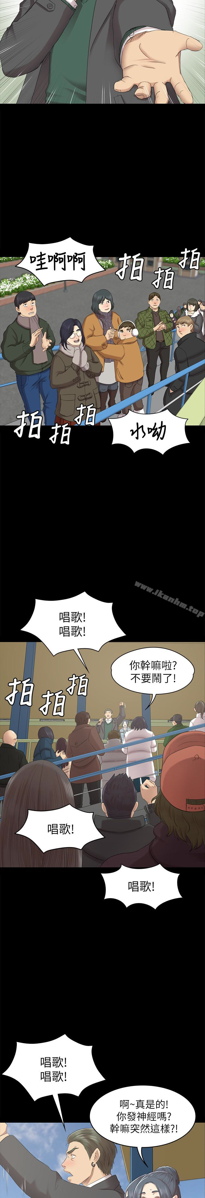 漫画韩国 KTV情人   - 立即阅读 第68話-雪熙的覺醒第28漫画图片