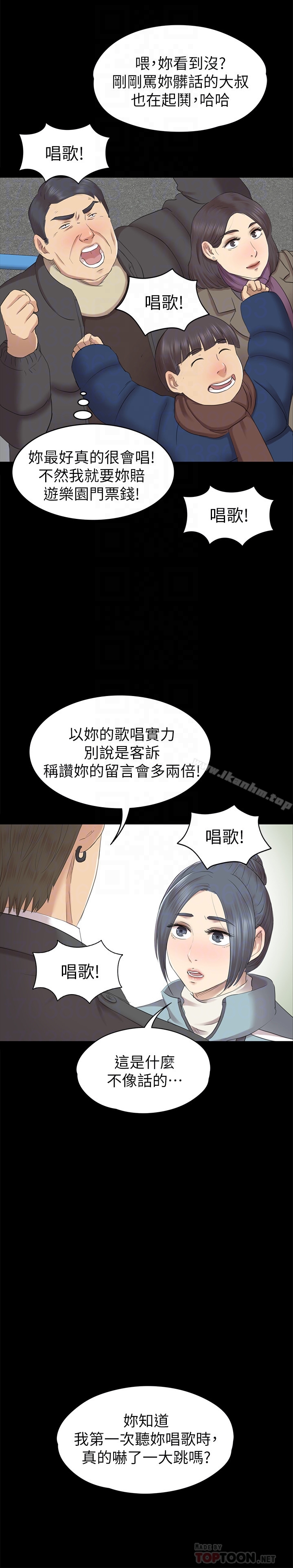 KTV情人 在线观看 第68話-雪熙的覺醒 漫画图片31