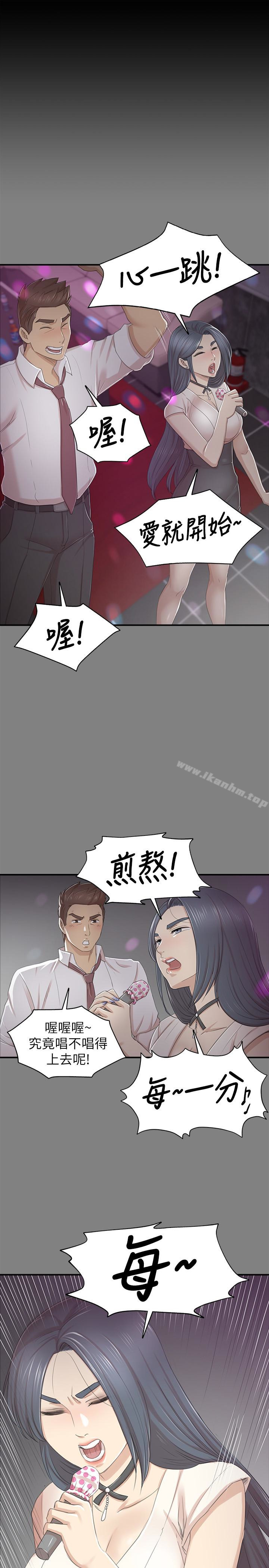 KTV情人 在线观看 第68話-雪熙的覺醒 漫画图片32