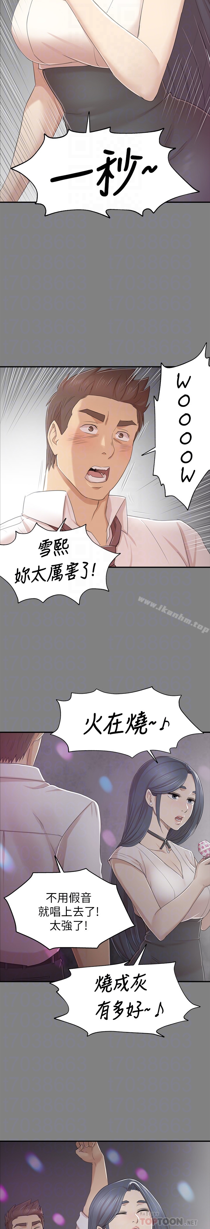 漫画韩国 KTV情人   - 立即阅读 第68話-雪熙的覺醒第33漫画图片