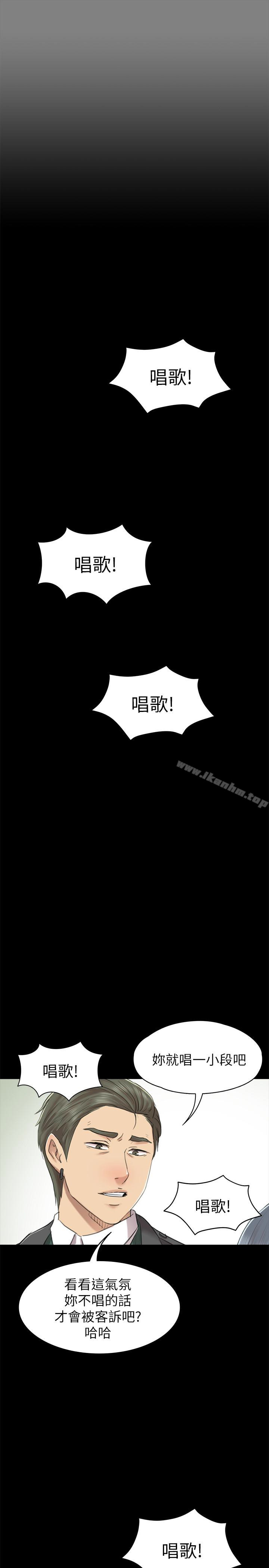 漫画韩国 KTV情人   - 立即阅读 第68話-雪熙的覺醒第37漫画图片