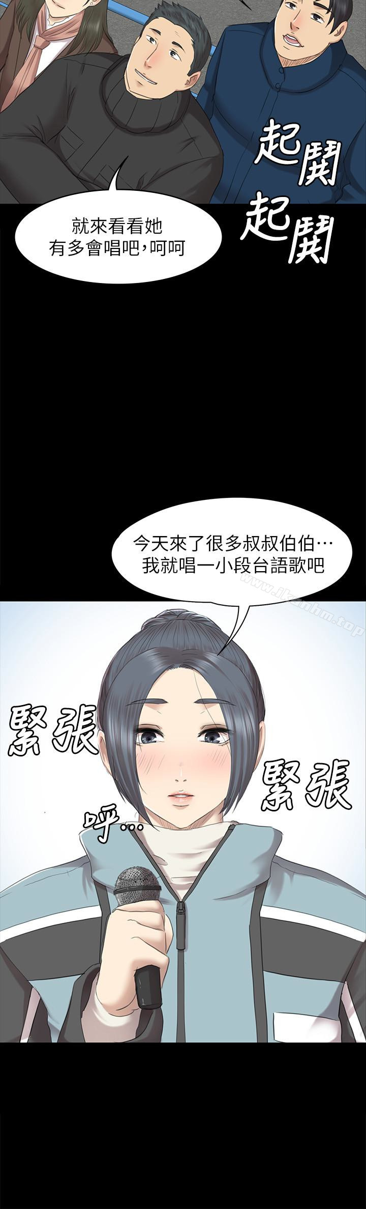 韩漫H漫画 KTV情人  - 点击阅读 第68话-雪熙的觉醒 39