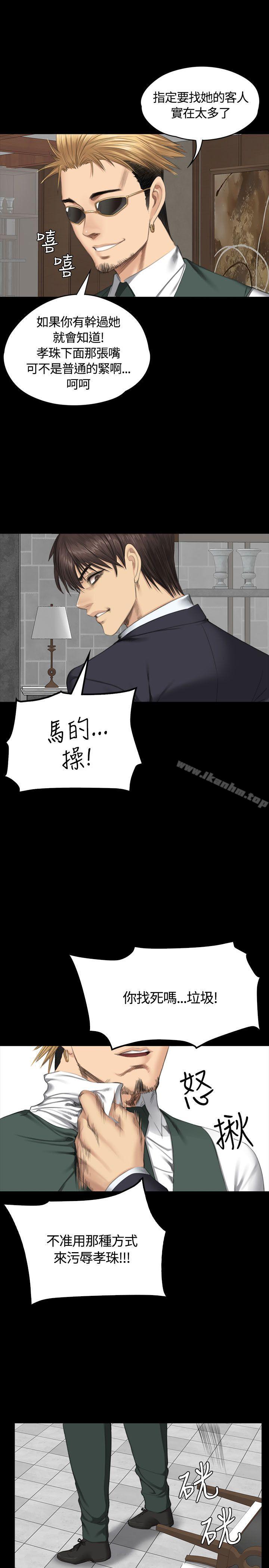 製作人:練習生 在线观看 第34話 漫画图片15