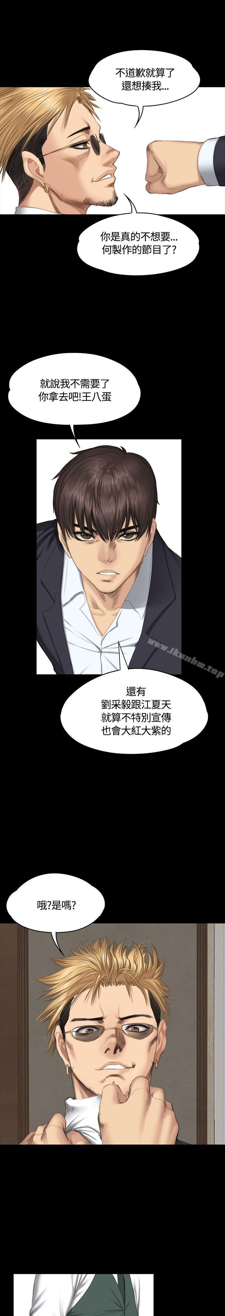 製作人:練習生 在线观看 第34話 漫画图片18