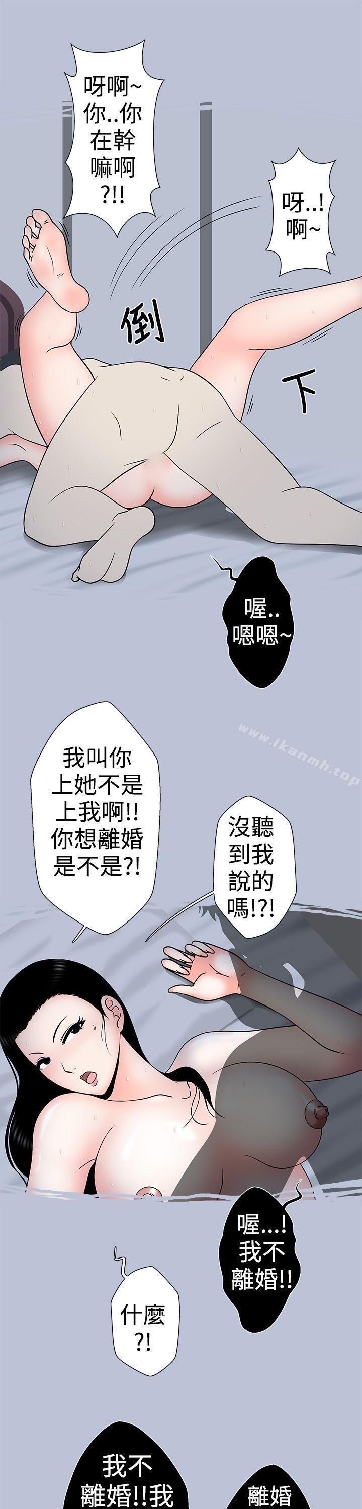 想入非非 在线观看 想入非非 小姨子與妻子(下) 漫画图片9