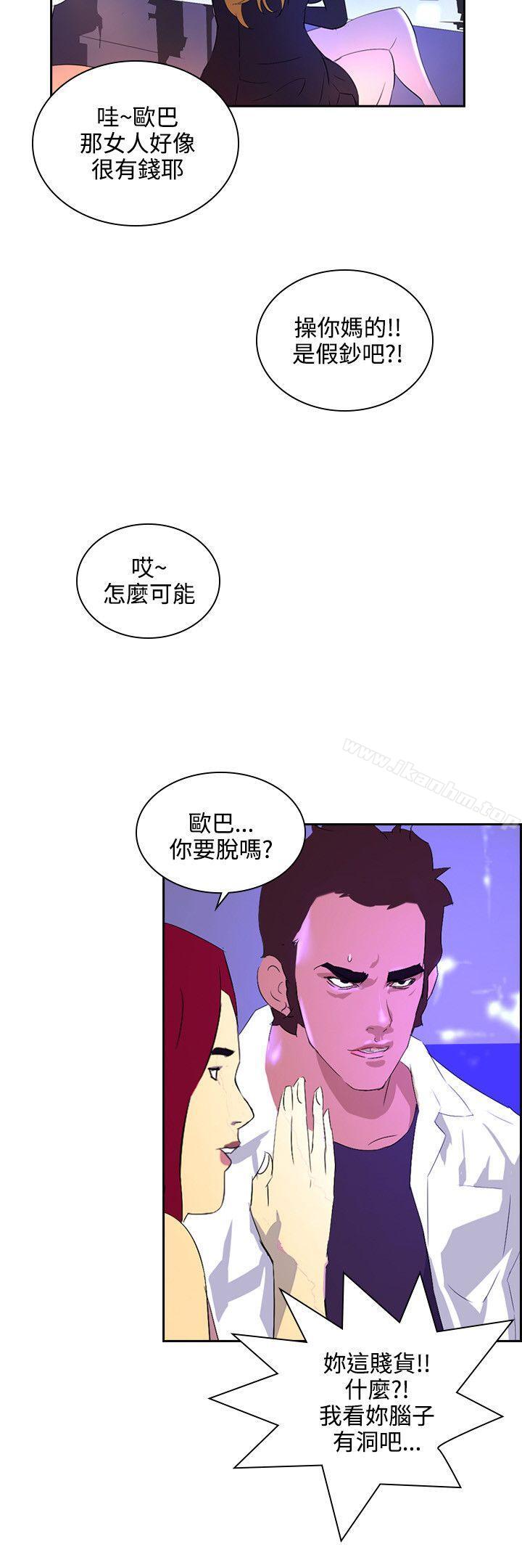 延希(又名美丽蜕变)漫画 免费阅读 第40话 3.jpg