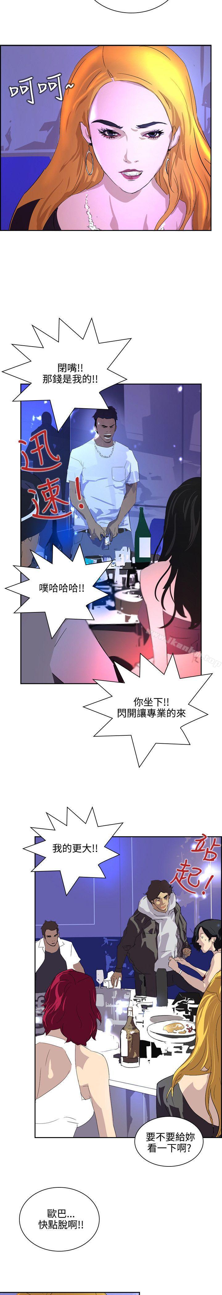 延希(又名美丽蜕变)漫画 免费阅读 第40话 5.jpg