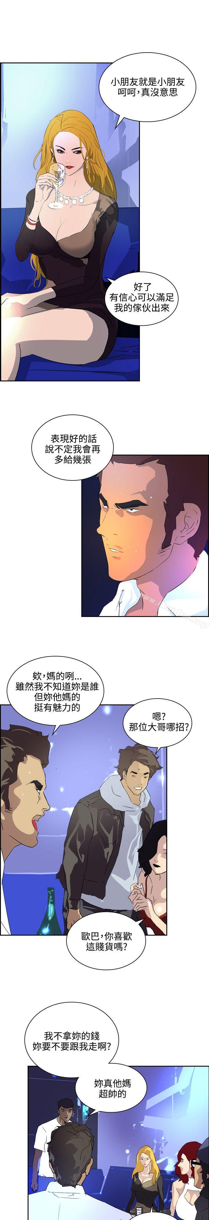 延希(又名美丽蜕变)漫画 免费阅读 第40话 7.jpg