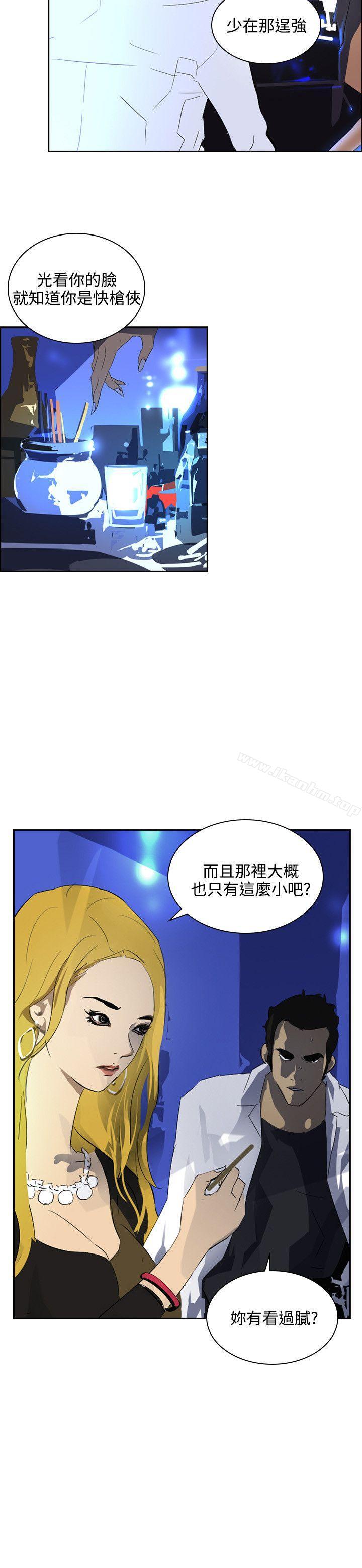 延希(又名美丽蜕变)漫画 免费阅读 第40话 8.jpg