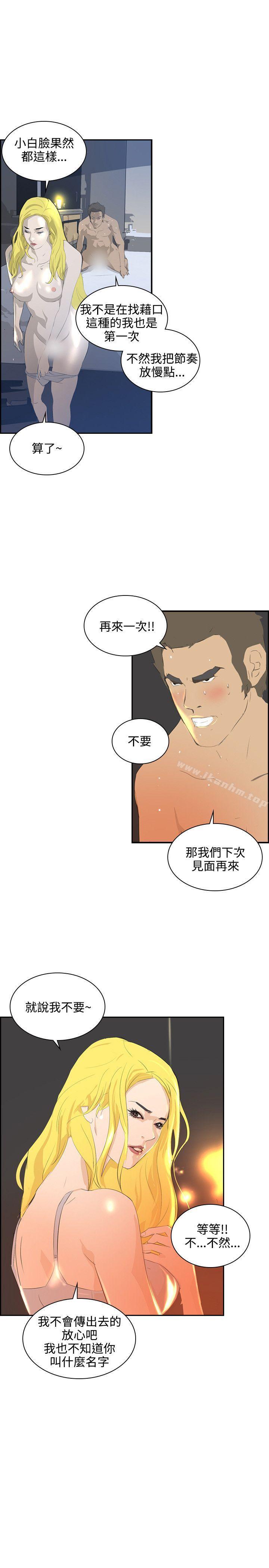 延希(又名美丽蜕变)漫画 免费阅读 第40话 18.jpg