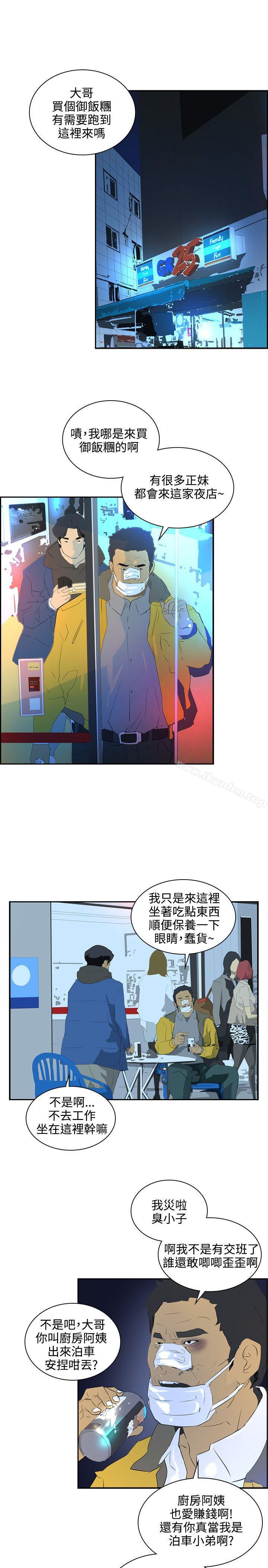 延希(又名美丽蜕变)漫画 免费阅读 第40话 21.jpg