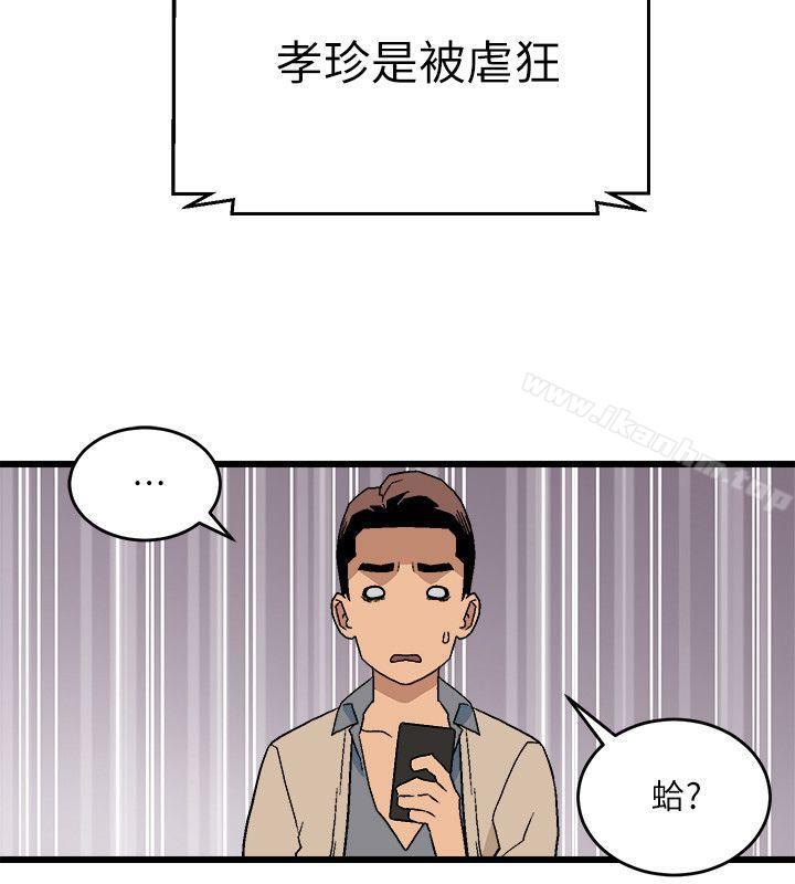 漫画韩国 食物鏈   - 立即阅读 第12話第6漫画图片